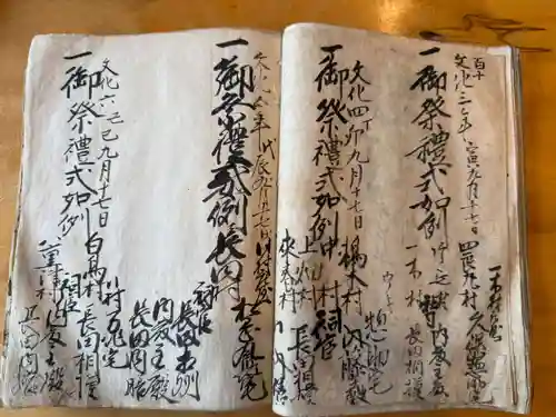 美奈宜神社(福岡県)