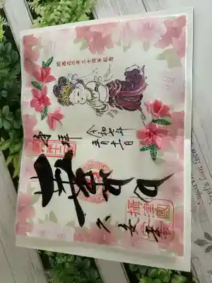 久安寺(大阪府)