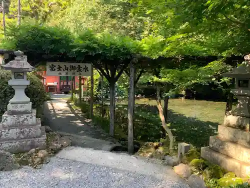 富士山本宮浅間大社の庭園