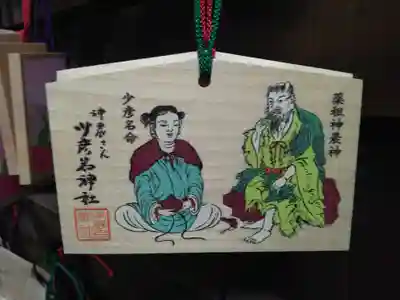 少彦名神社(大阪府)