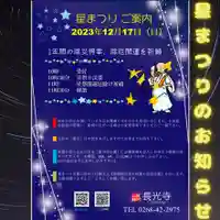 長光寺(長野県)