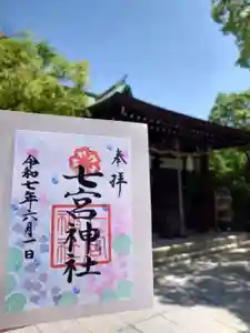 七宮神社(兵庫県)(2025年05月28日(水) 16時31分40秒投稿)