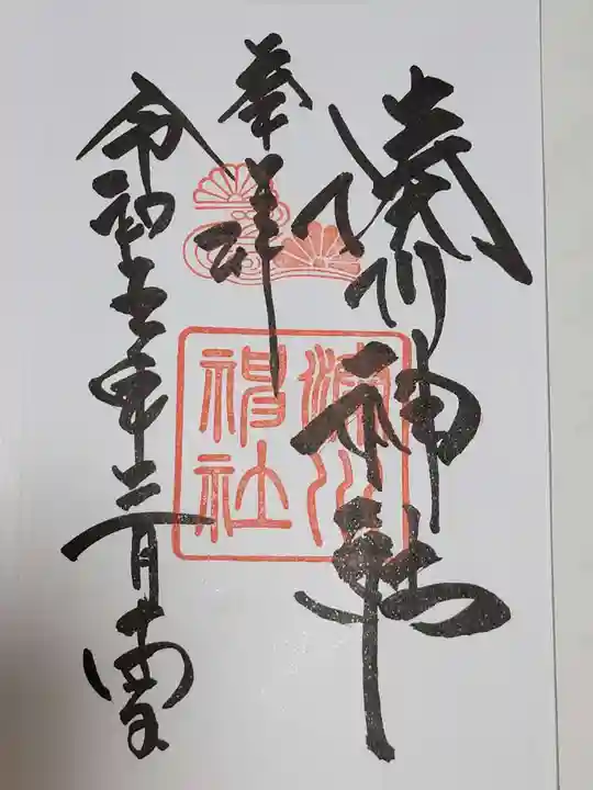 湊川神社(兵庫県)