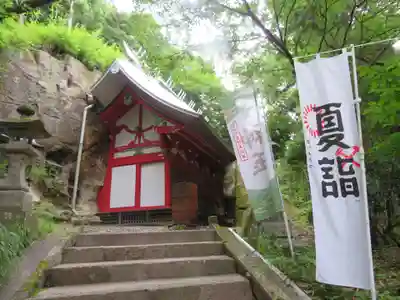 日枝神社(福島県)