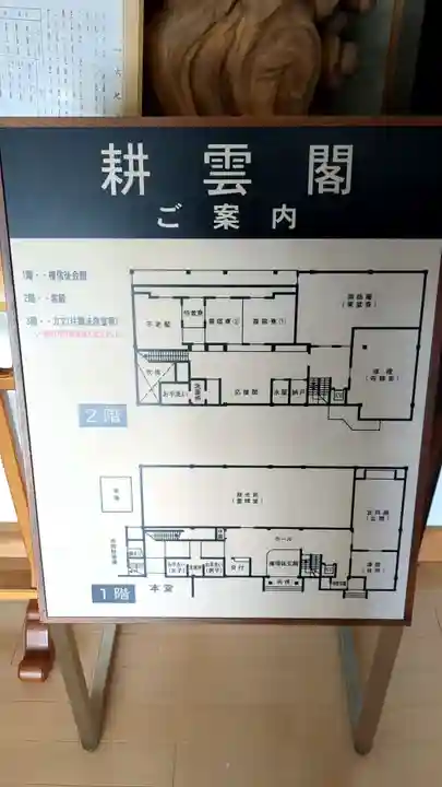 永泰寺のその他建物