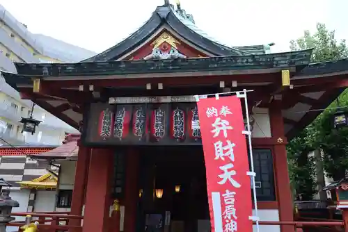 吉原神社(東京都)