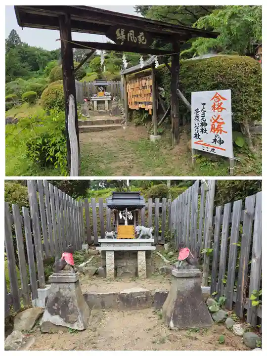 榊山稲荷神社(岩手県)