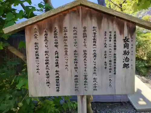 恵明寺(長野県)