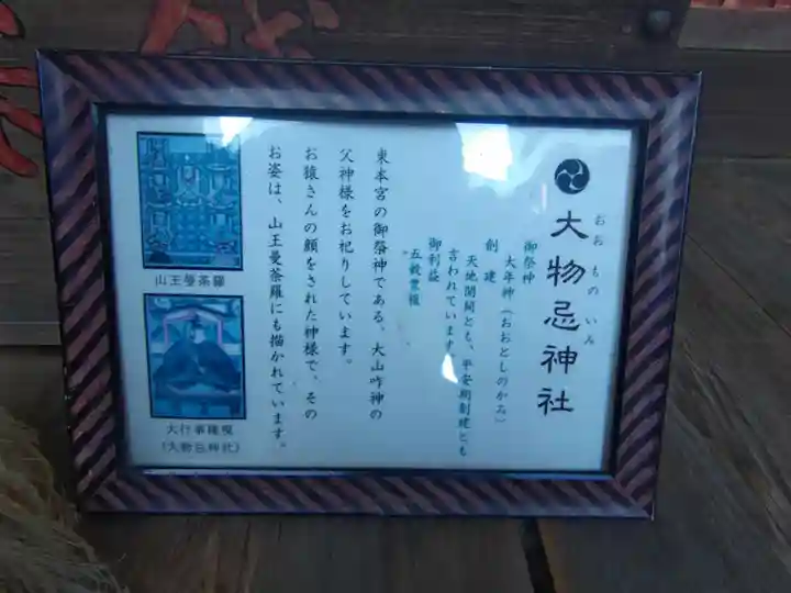 日吉大社(滋賀県)