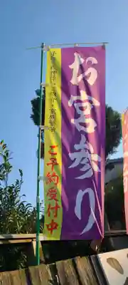厄除の宮　駒林神社(兵庫県)