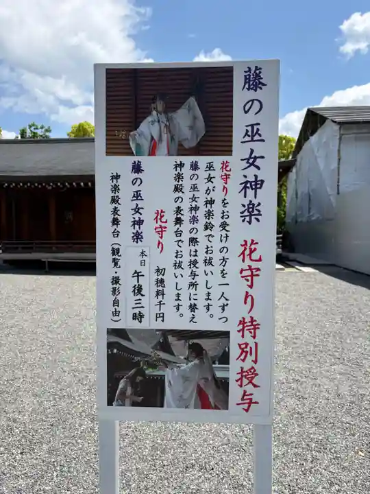 城南宮(京都府)