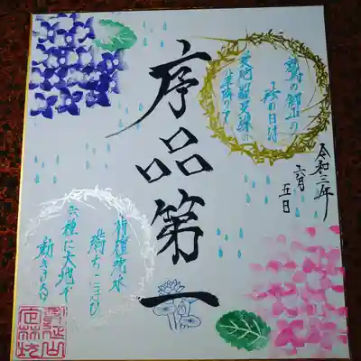 ちなみに6月の法華経和歌はこんなかんじです!