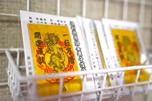 宝壽山 吉祥院(北海道)