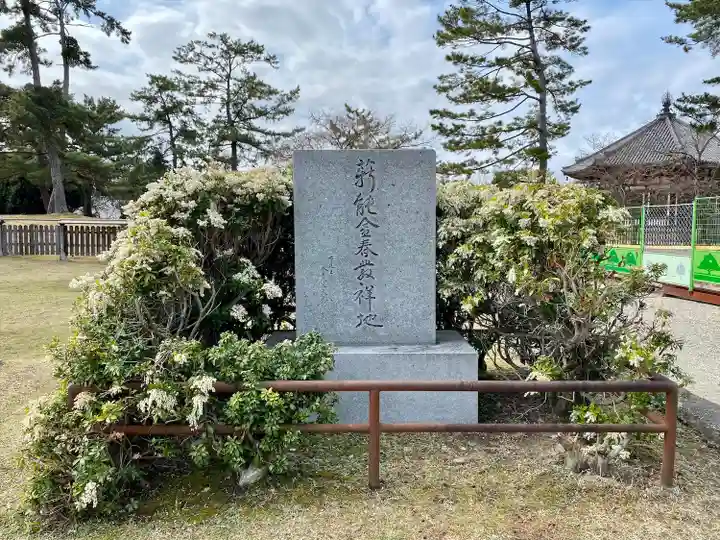 興福寺(奈良県)