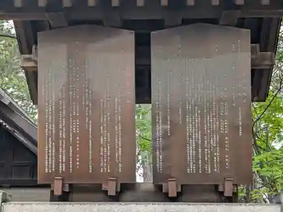 上川神社の歴史