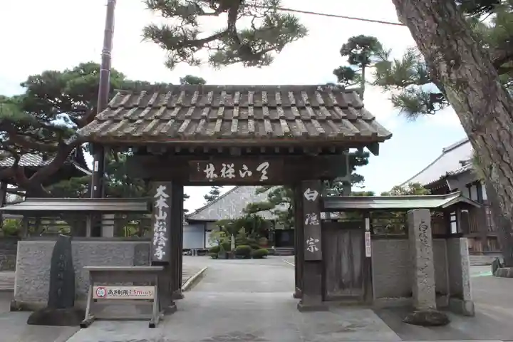 松蔭寺の山門・神門