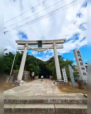 酒列磯前神社(茨城県)