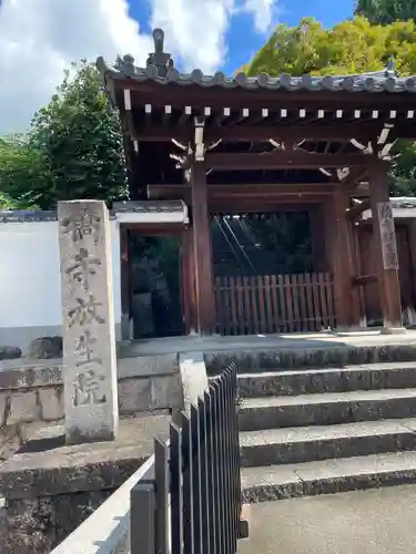 橋寺 放生院(京都府)