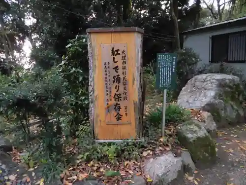 大和神社のその他建物