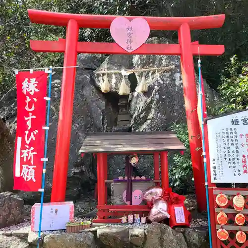 徳島眉山天神社の鳥居