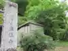 法性寺(東京都)