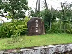 西林寺の建物その他