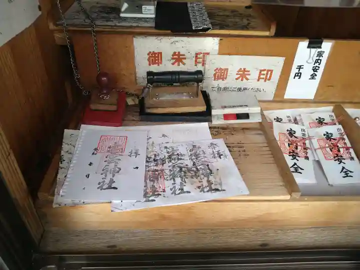 出雲神社(福岡県)