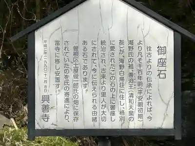 興善寺の{uncategorized: "未分類", other: "その他", undefined: "問題あり", building: "その他建物", grave: "お墓", sacred_gate: "鳥居", guardian: "狛犬", statue: "像", buddha: "仏像", history: "歴史", nature: "自然", garden: "庭園", animal: "動物", pagoda: "塔", temizu: "手水舎", mountain_gate: "山門・神門", sanctuary: "本殿・本堂", subordinate: "末社・摂社", art: "芸術", scenery: "景色", jizo: "地蔵", ema: "絵馬", goshuin: "御朱印", omikuji: "おみくじ", items: "授与品その他", amulet: "お守り", goshuincho: "御朱印帳", eats: "食事", festival: "お祭り", votive_dance: "神楽", shichigosan: "七五三参", wedding: "結婚式", experience: "体験その他", initially: "初詣", around: "周辺", anti_infection: "感染症対策"}