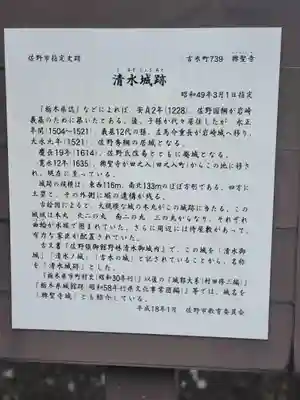 興聖寺(栃木県)