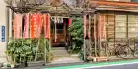 壽光稲荷大神(東京都)