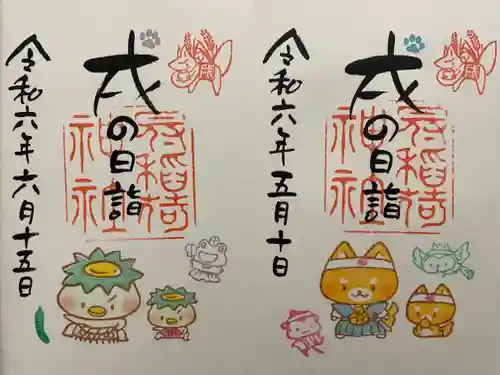 冠稲荷神社(群馬県)