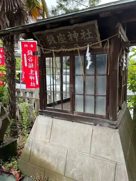 銭谷稲生神社(茨城県)