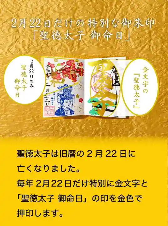 伊勢の国 四天王寺(三重県)