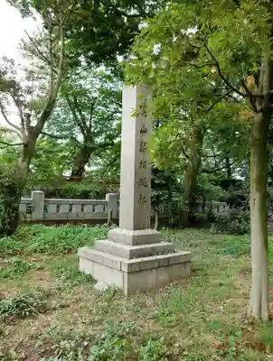 富山縣護國神社(富山県)