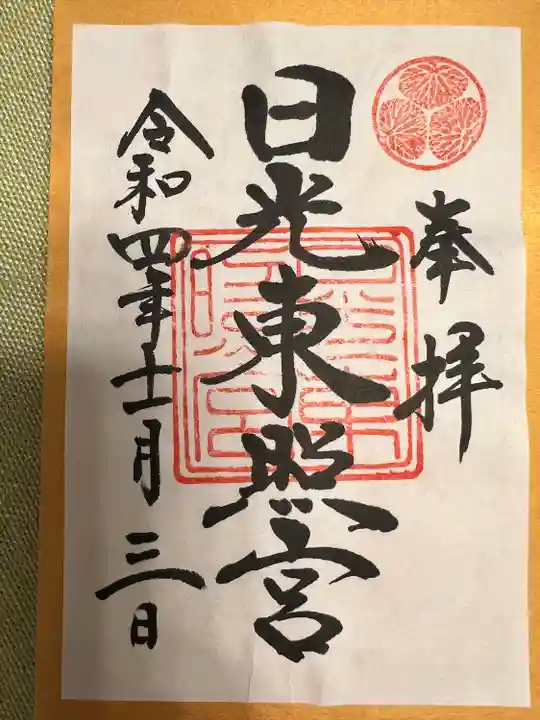 日光東照宮(栃木県)