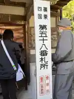 大久保観音堂(福岡県)