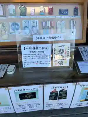 結城諏訪神社(茨城県)