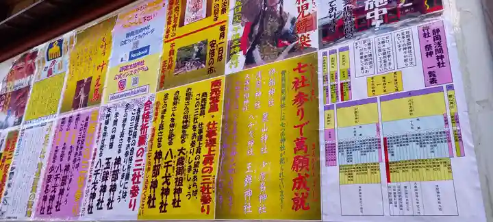 静岡浅間神社のその他建物