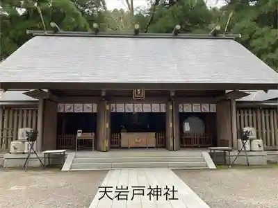 天岩戸神社の本殿・本堂