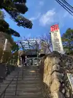 清宝院(東京都)