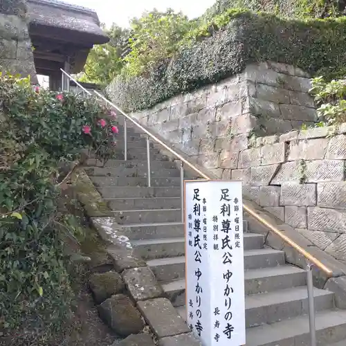 長壽寺（長寿寺）(神奈川県)