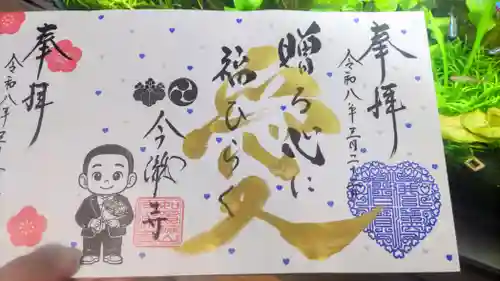 今瀧寺(静岡県)