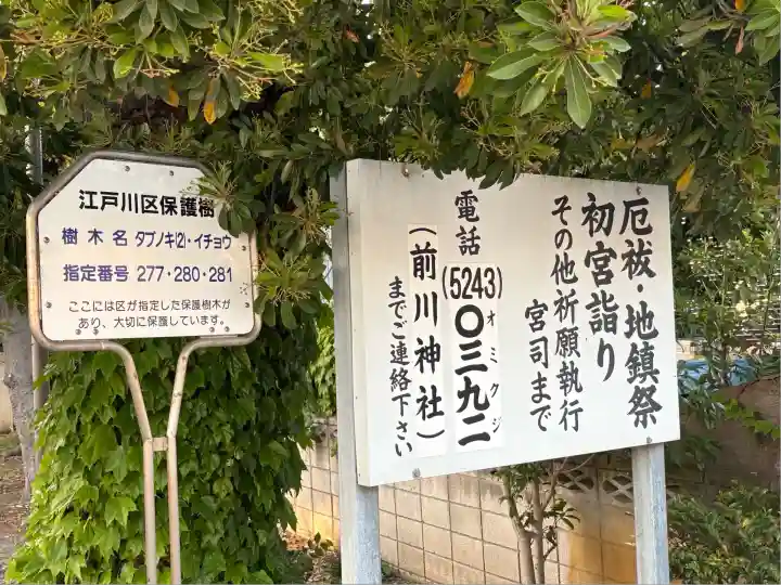 下今井香取神社(東京都)