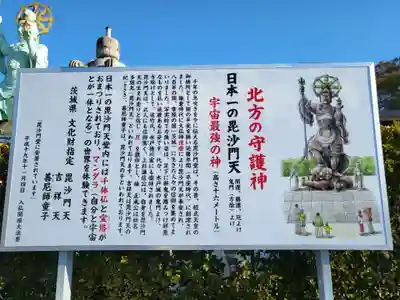 一乗院(身代不動尊) (茨城県)