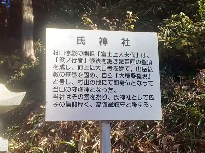 村山浅間神社(静岡県)