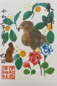 伊和志津神社の御朱印