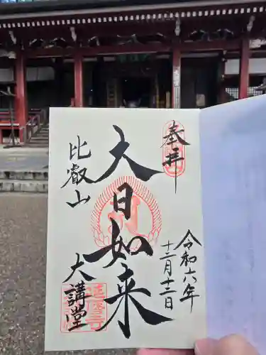 比叡山延暦寺(滋賀県)