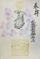 瀬田玉川神社(東京都)