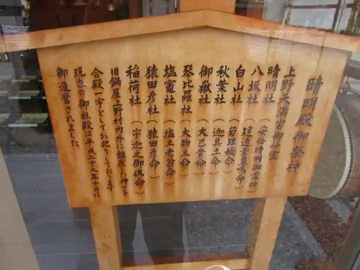 上野天満宮(愛知県)