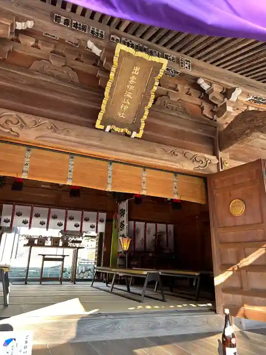 出雲伊波比神社(埼玉県)